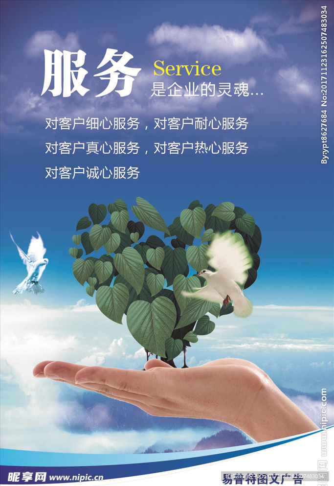 公司文化 服务