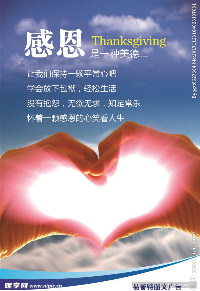 企业文化展板