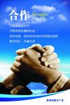 企业文化挂图