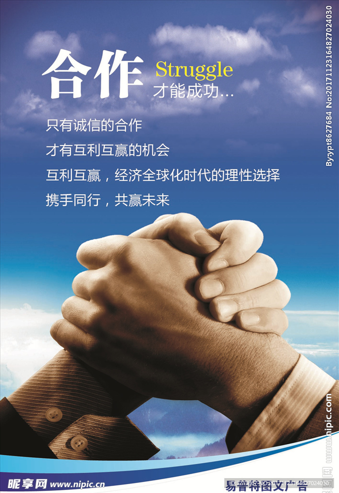 企业文化挂图