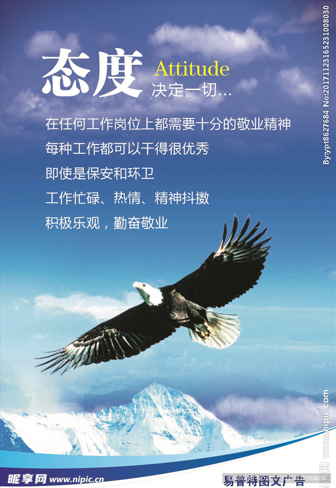 企业文化展板