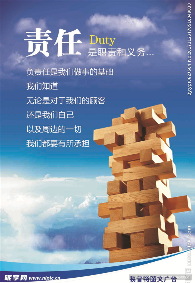 企业文化展板