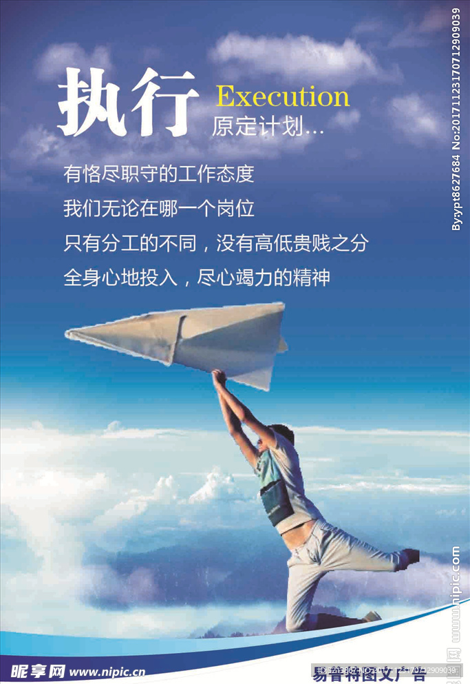 企业文化展板