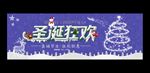圣诞节