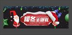 圣诞节