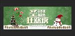 圣诞节