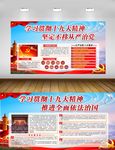 十九大法制
