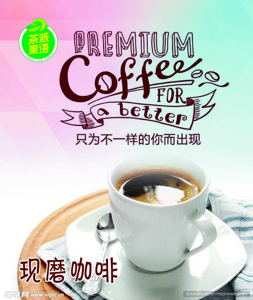 咖啡灯箱片