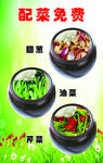 坛肉灯片