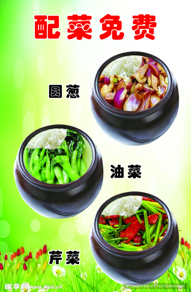坛肉灯片
