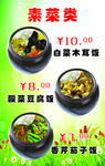 坛肉灯箱片