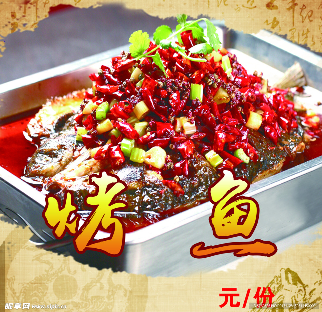 饭店海报