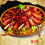 饭店海报