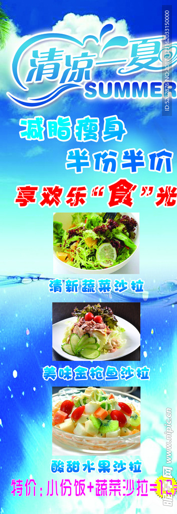 焗饭展架