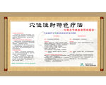 穴位注射特色疗法