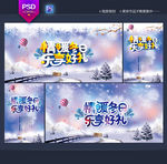 冬天海报