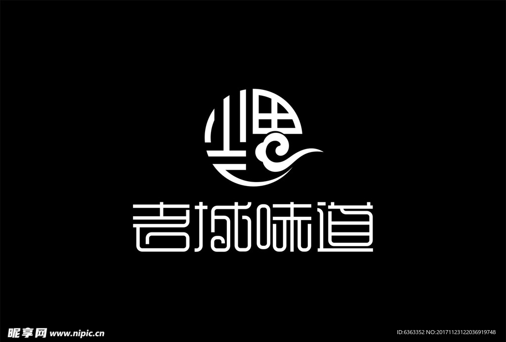 老城味道
