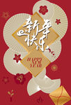 喜庆春节海报