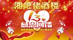感恩回馈