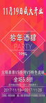 串串海报