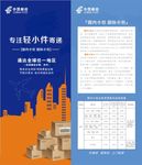 国内小包