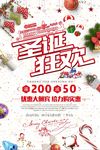 圣诞节海报
