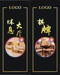会所海报