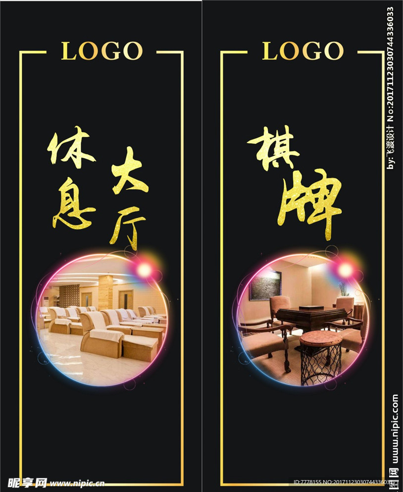 会所海报