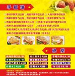 手抓饼