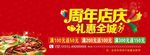 代金券