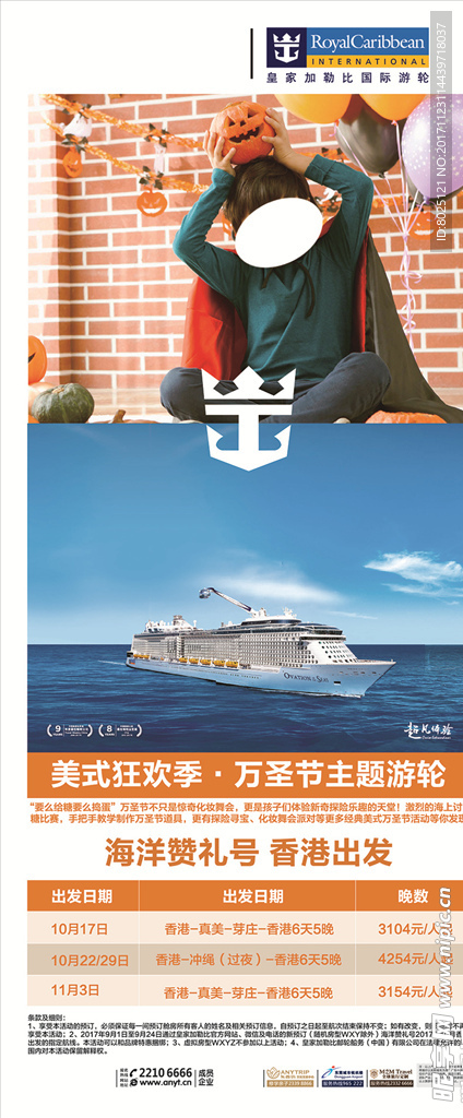 门型展架