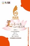 水莲花海报