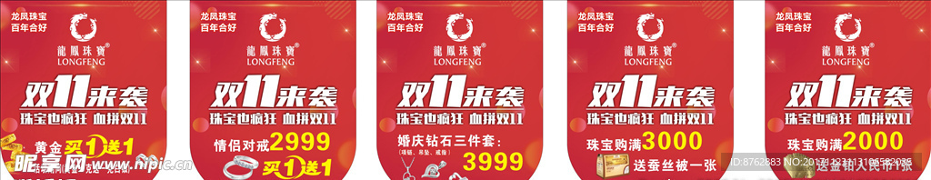 吊旗
