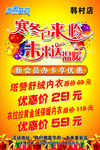 寒冬来临送温暖