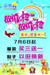 放价啦