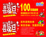 元旦现金券