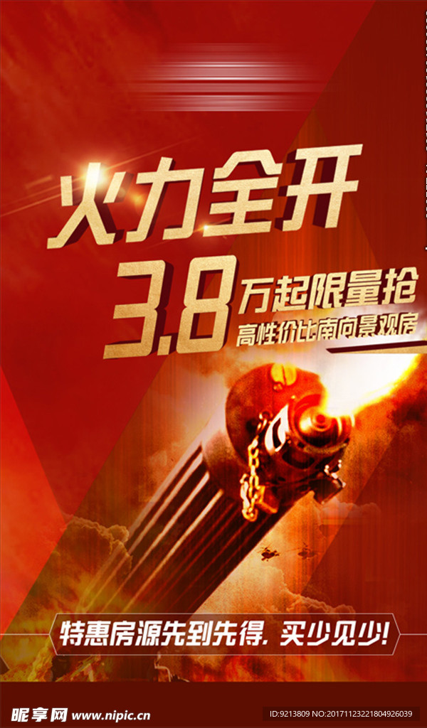 微信 火力全开
