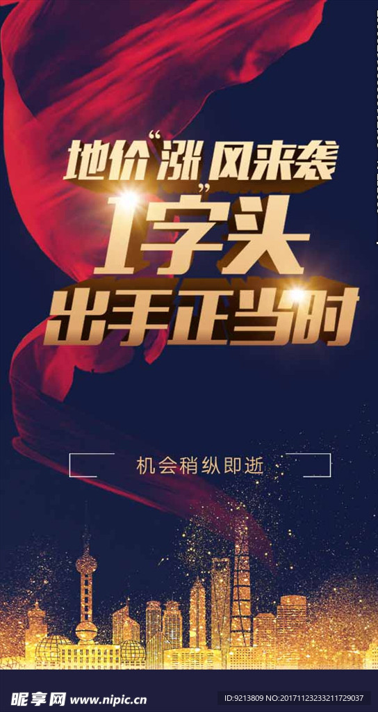 微信 金色城市