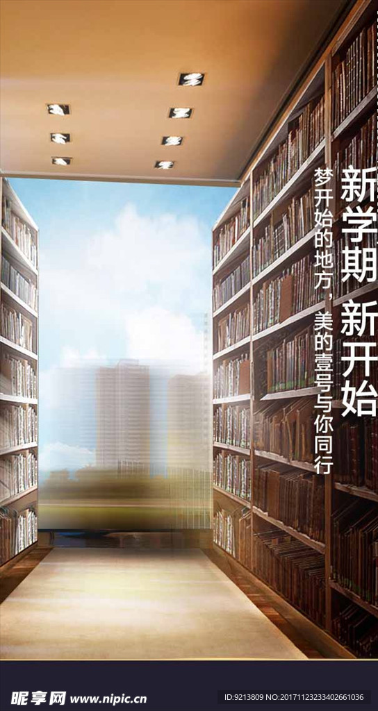开学微信