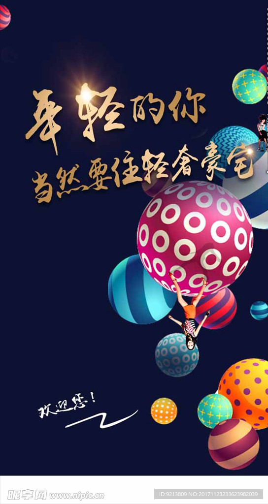 微信单图 豪宅