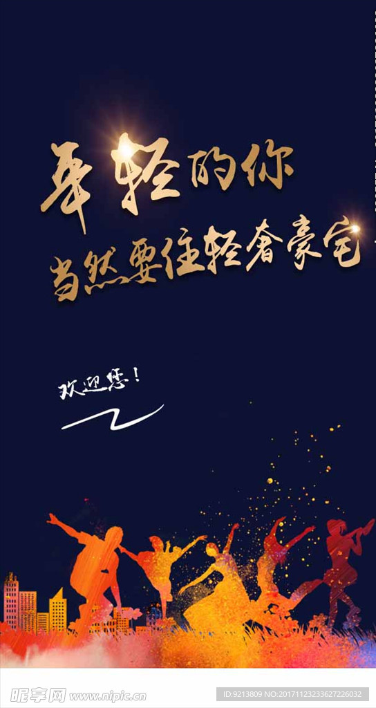 微信 豪宅