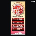 特大优惠