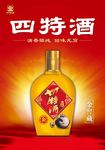 四特酒