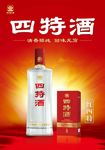四特酒