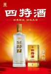 四特酒