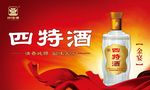四特酒