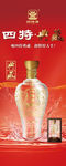 四特酒