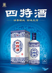四特酒