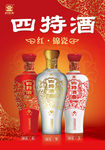 四特酒