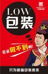 包装广告